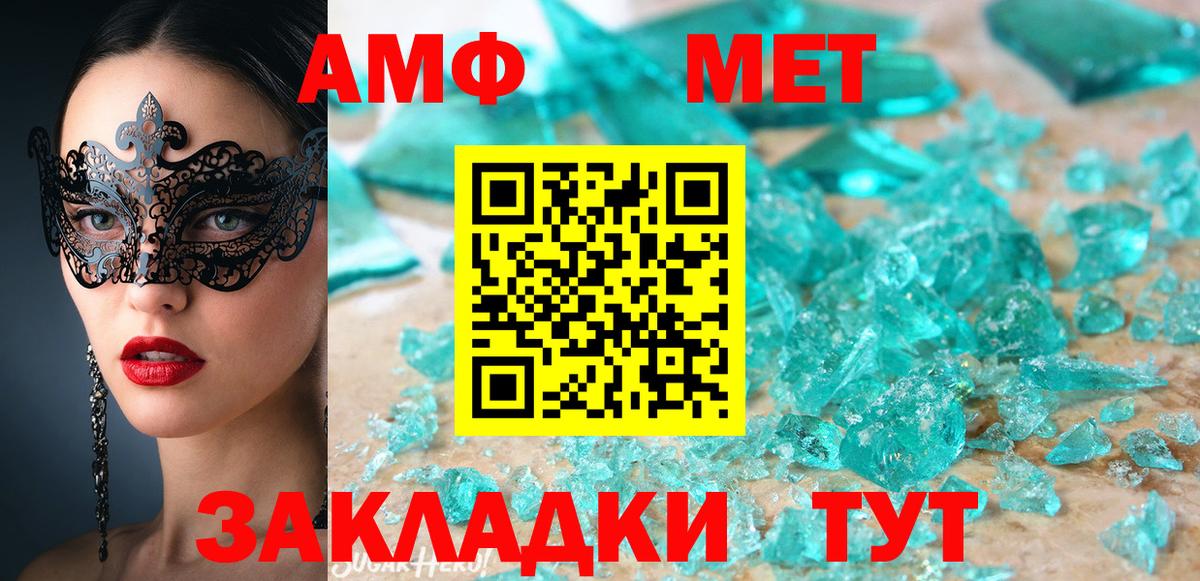 Амфетамин Premium Донской