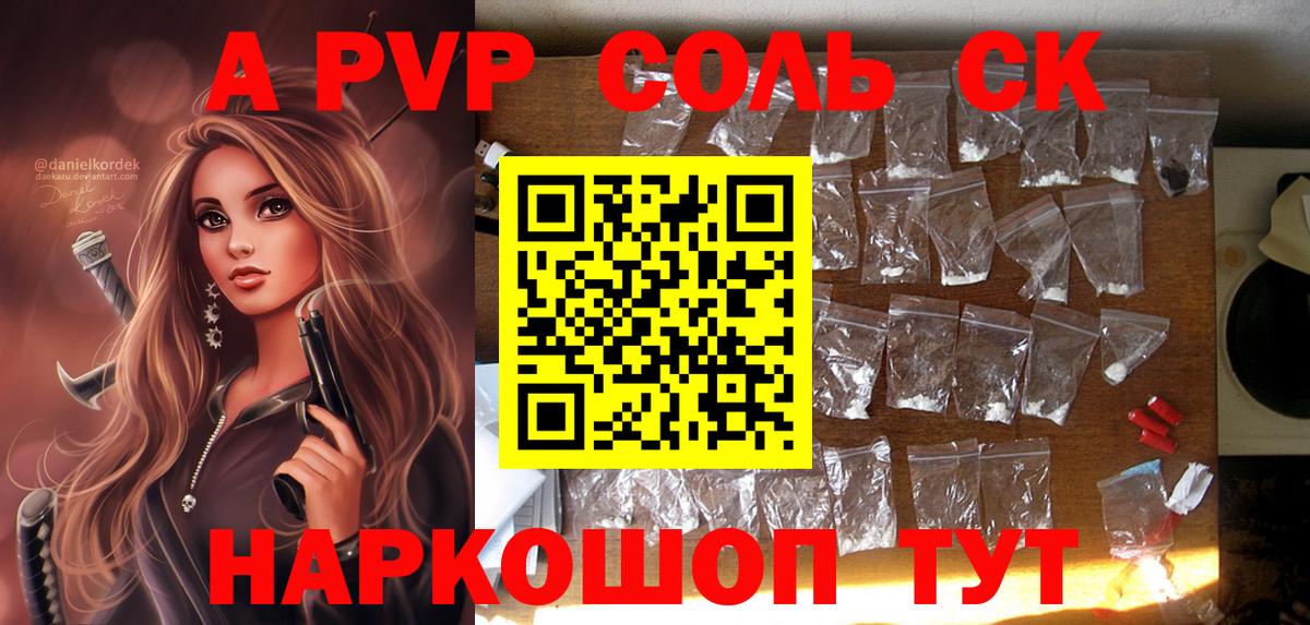 A-PVP СК Донской