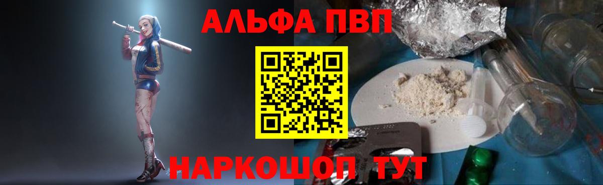 что такое наркотик  Вход с VPN  Alpha-PVP СК  Донской  APVP мука 