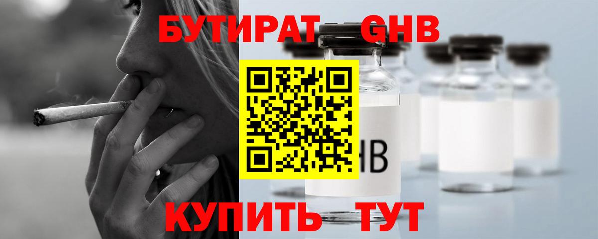 БУТИРАТ 1.4BDO Донской