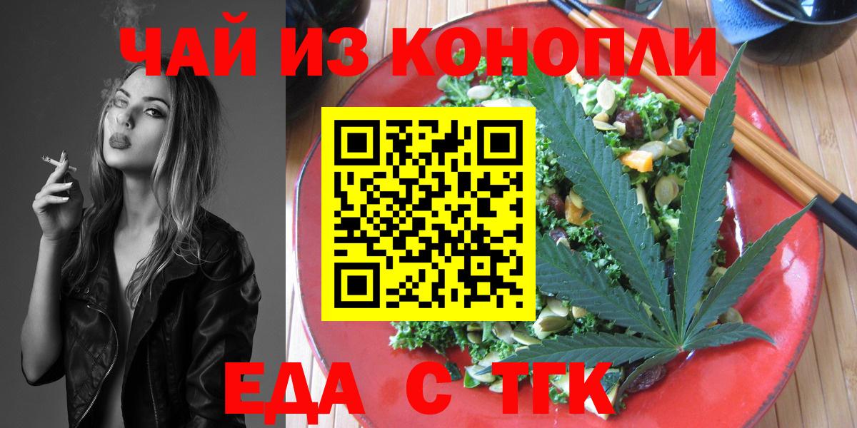 Печенье с ТГК конопля Донской