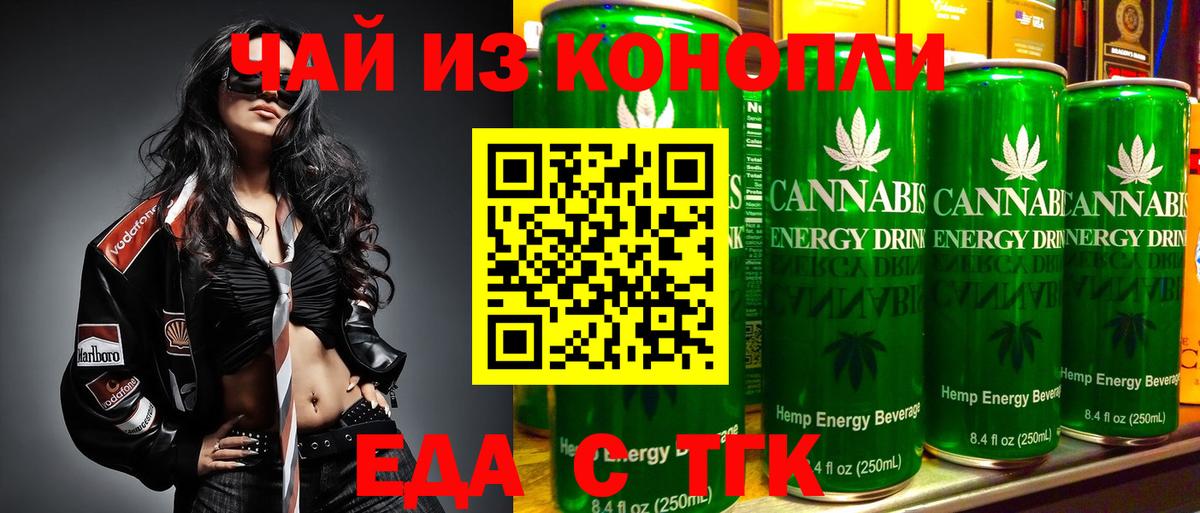 Cannafood конопля  Вход с VPN  Донской 