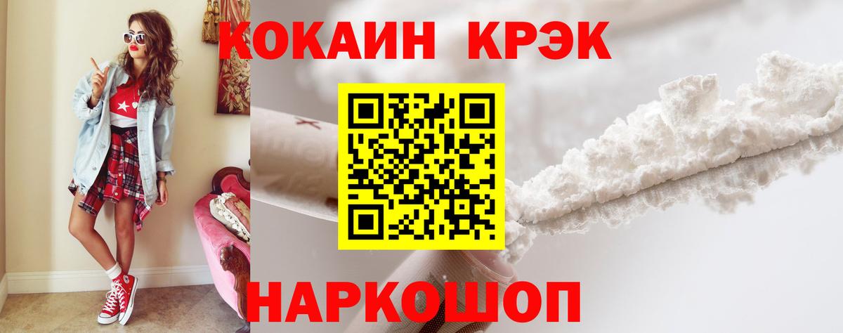 купить наркоту  Cocaine FishScale  Кокаин VHQ  Вход с VPN  Донской 