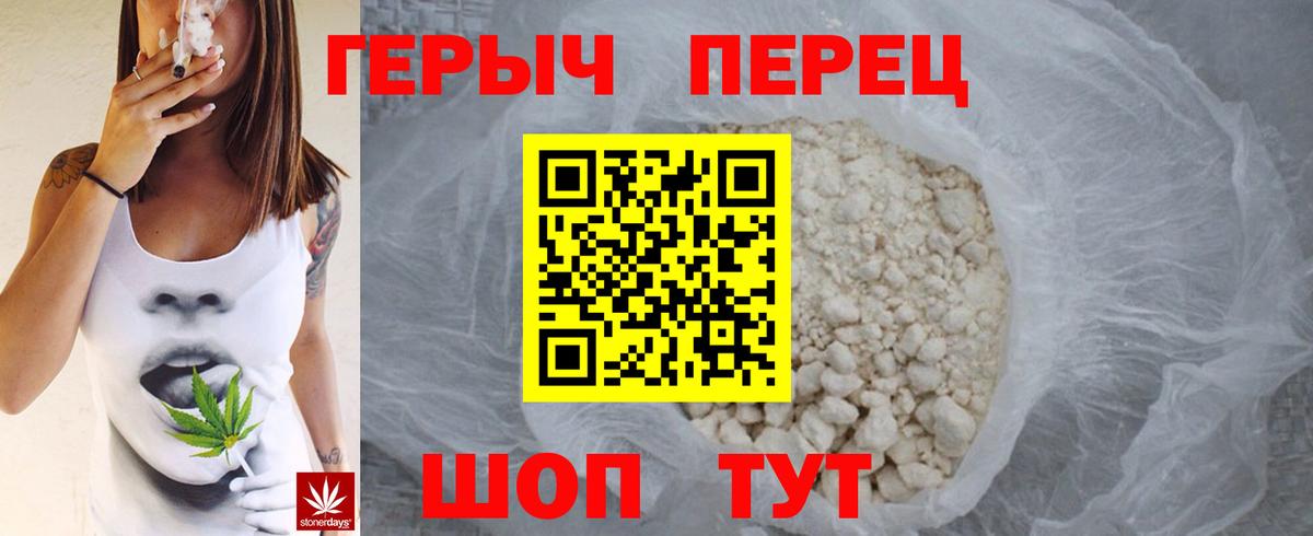 ГЕРОИН белый Донской