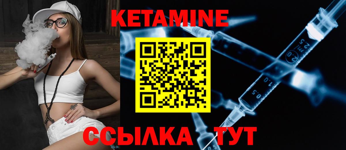 Донской  КЕТАМИН ketamine  Вход с VPN 