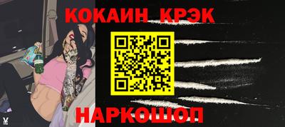 COCAINE Краснокаменск