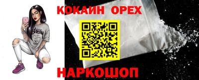COCAINE Краснокаменск