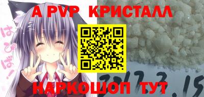 альфа пвп VHQ Краснознаменск
