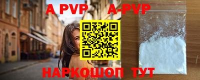 альфа пвп VHQ Краснознаменск