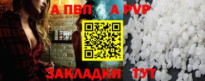 альфа пвп VHQ Краснознаменск