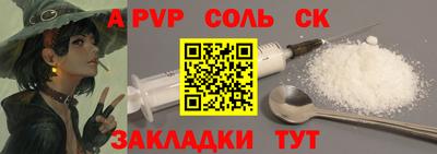 альфа пвп VHQ Краснознаменск