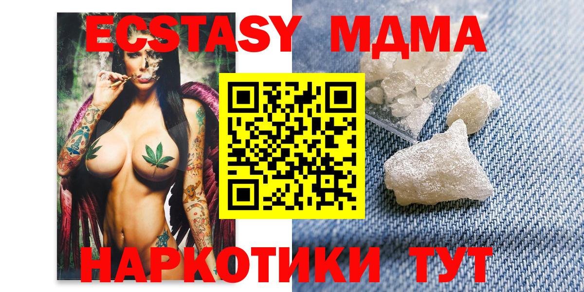 MDMA Molly  Вход с VPN  MDMA  Донской  МДМА Molly 