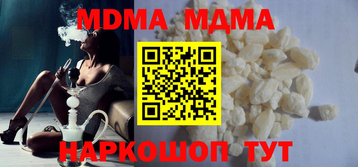 МДМА Molly Донской