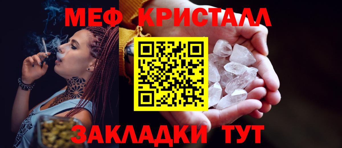 МЕФ кристаллы Донской