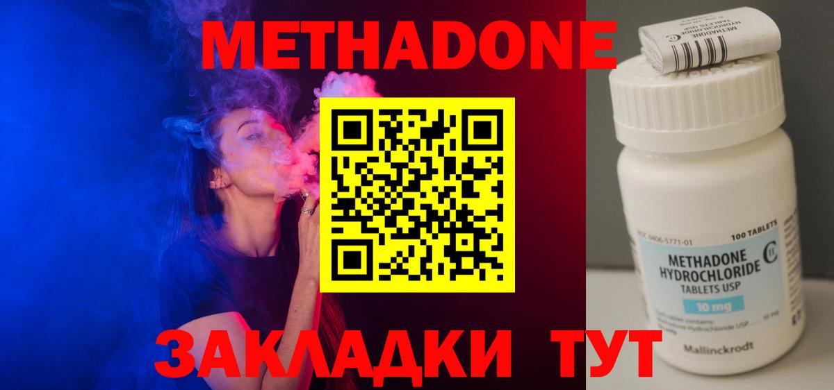 Донской  Метадон VHQ  darknet состав  Вход с VPN 