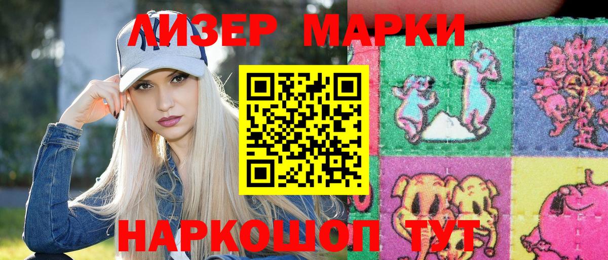 Марки N-bome 1,5мг  Вход с VPN  Донской 