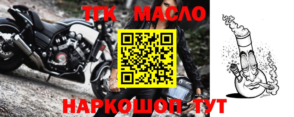 ТГК жижа  Вход с VPN  Донской  Дистиллят ТГК вейп с тгк 