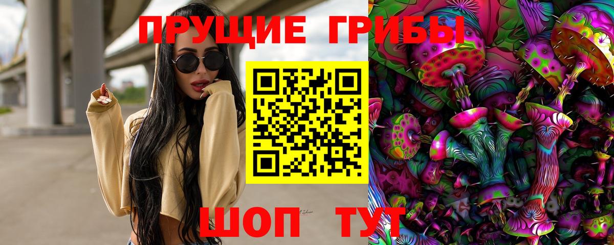 Псилоцибиновые грибы Magic Shrooms  Вход с VPN  Донской 